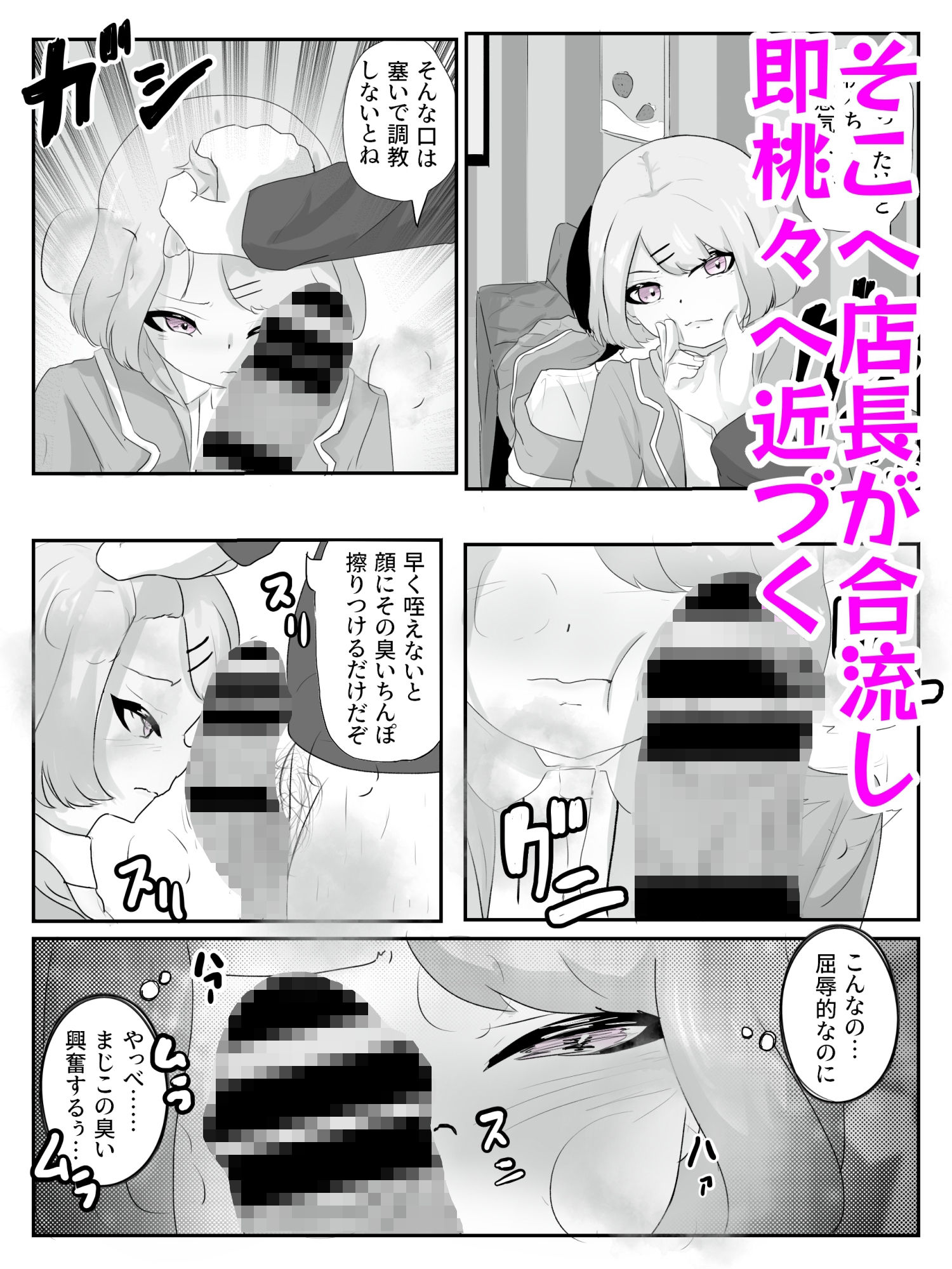 生意気ギャルを即落ちさせ長期間焦らし放置してたギャルを完堕ちさせる ハメられ調教5 （完） サンプル3ページ目