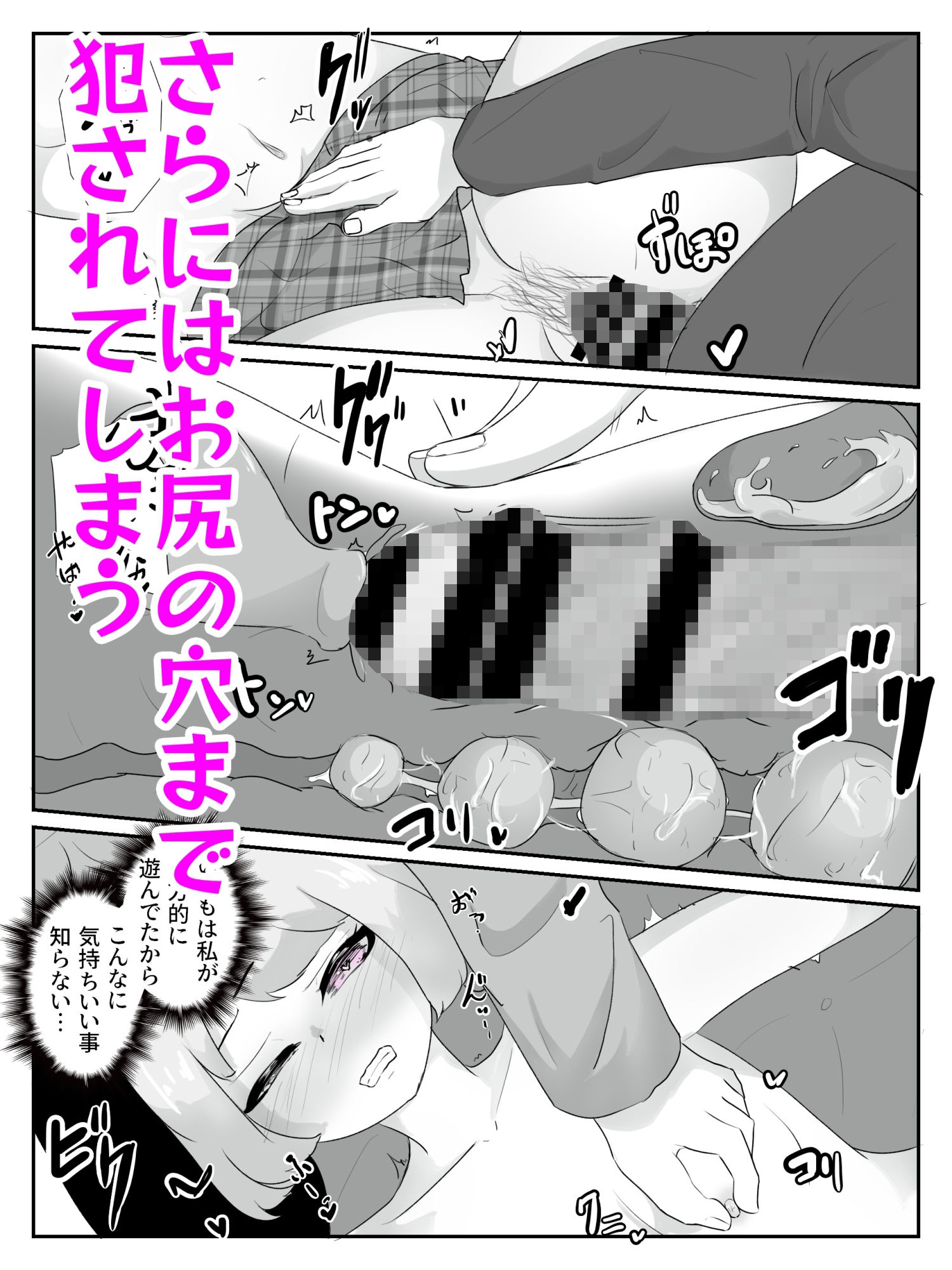 生意気ギャルを即落ちさせ長期間焦らし放置してたギャルを完堕ちさせる ハメられ調教5 （完） サンプル4ページ目