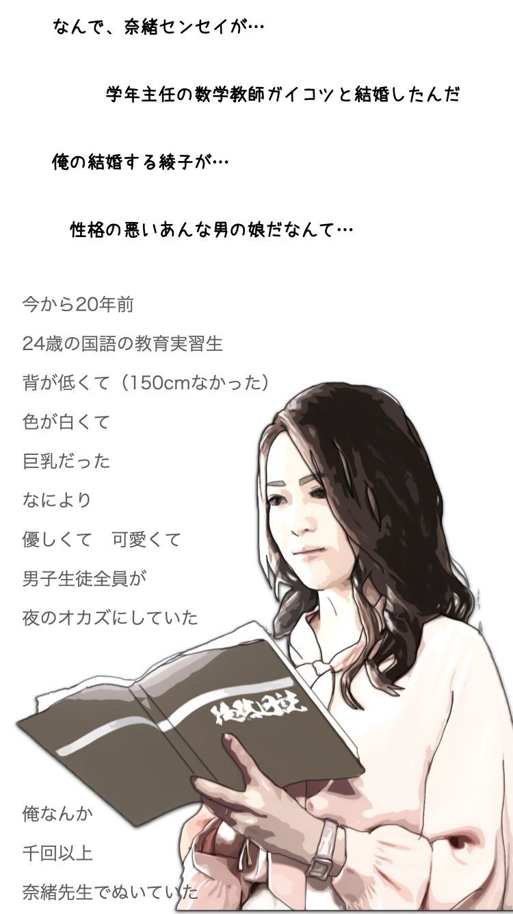 彼女の母親は大好きだった教育実習の先生だった サンプル1ページ目