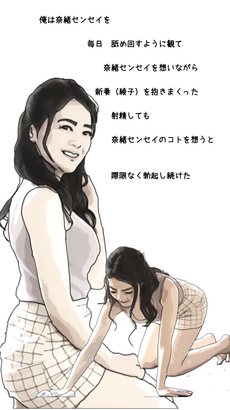 彼女の母親は大好きだった教育実習の先生だった サンプル3ページ目