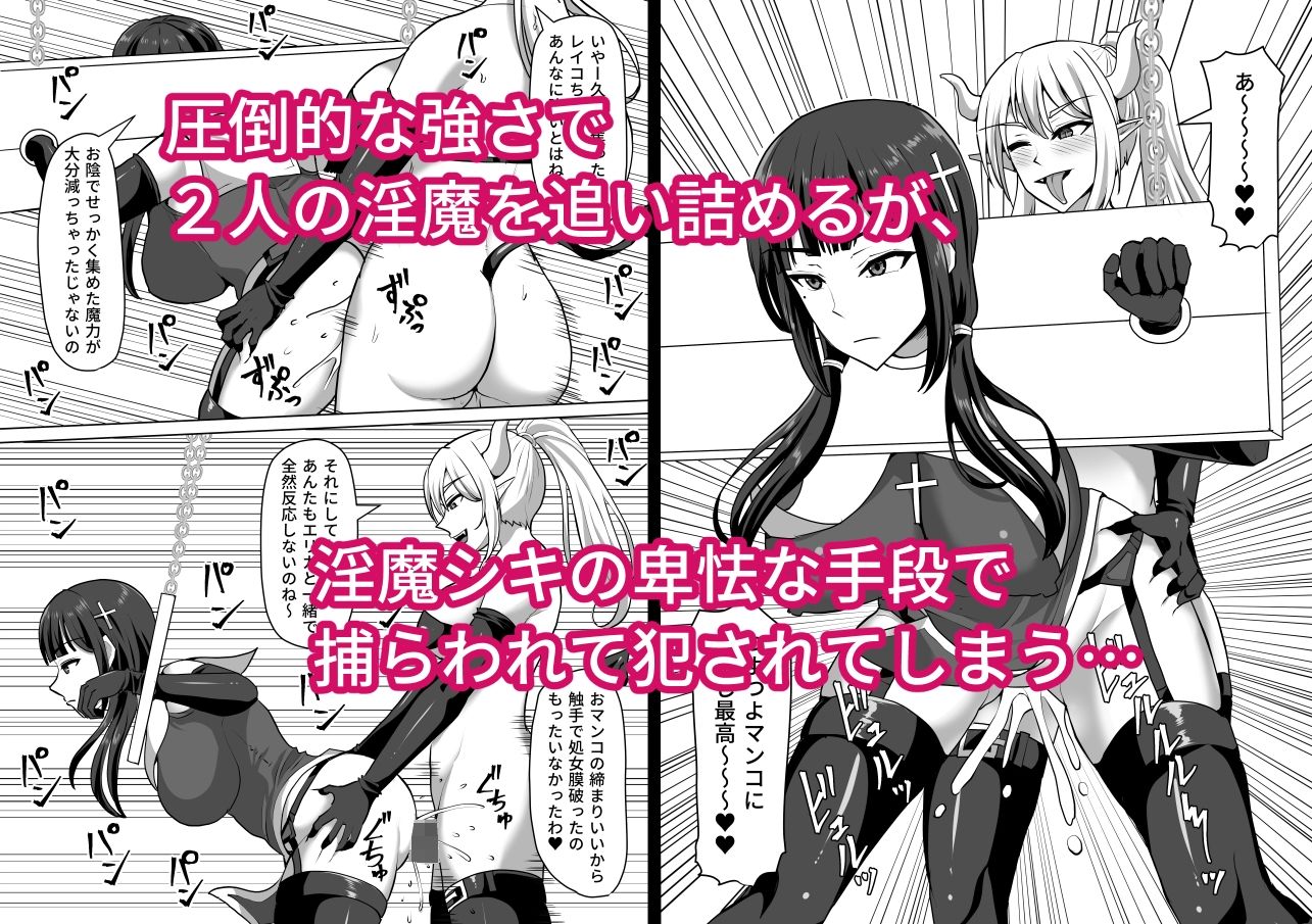 ふたなり射精管理！4 〜100日後に射精する退魔使徒レイコ〜 サンプル2ページ目