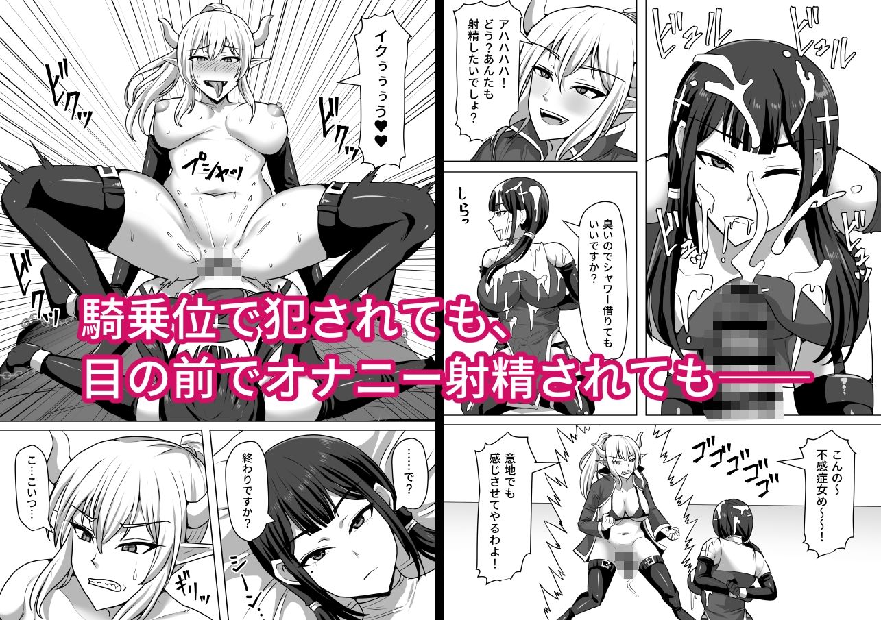 ふたなり射精管理！4 〜100日後に射精する退魔使徒レイコ〜 サンプル4ページ目