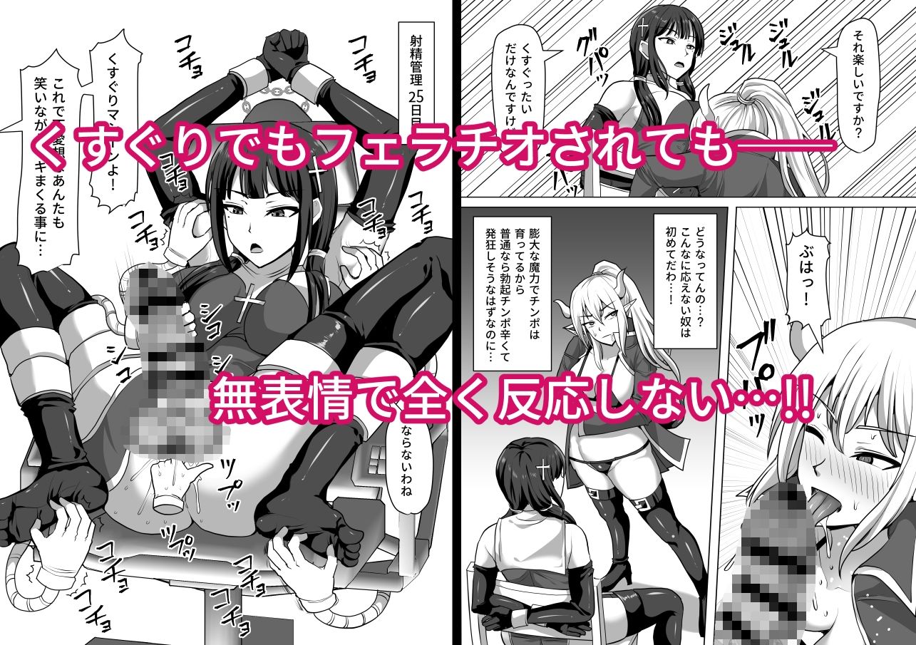 ふたなり射精管理！4 〜100日後に射精する退魔使徒レイコ〜 サンプル5ページ目