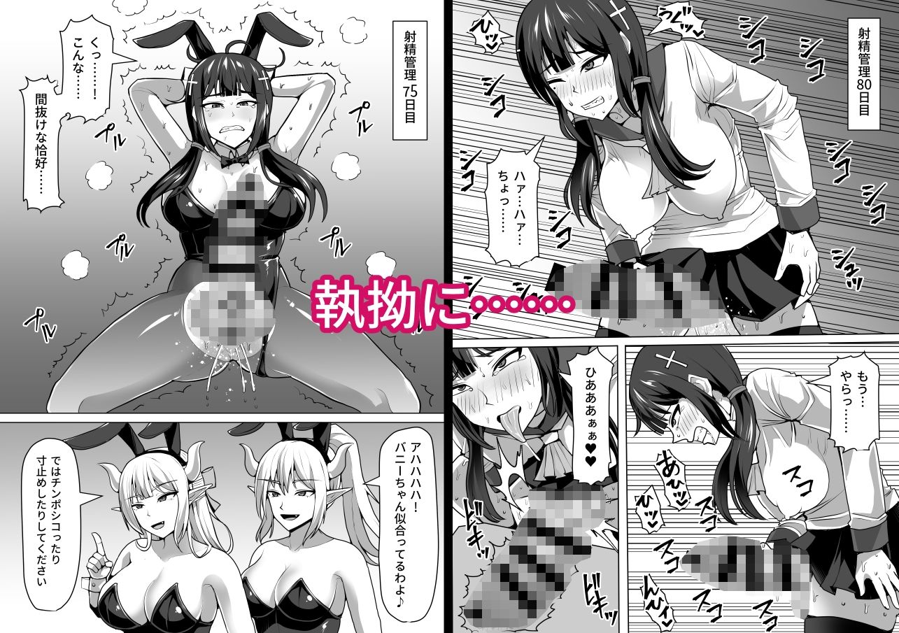 ふたなり射精管理！4 〜100日後に射精する退魔使徒レイコ〜 サンプル8ページ目
