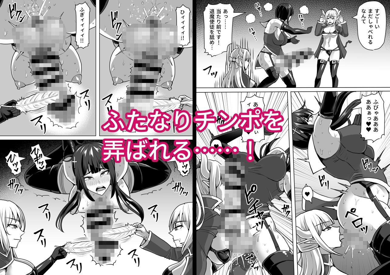 ふたなり射精管理！4 〜100日後に射精する退魔使徒レイコ〜 サンプル9ページ目