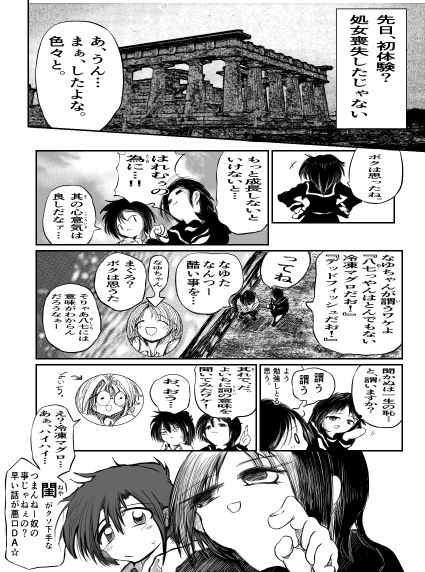 男の子三昧〜八七、學ブ1st〜 サンプル1ページ目