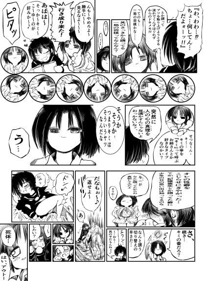 男の子三昧〜八七、學ブ1st〜 サンプル4ページ目
