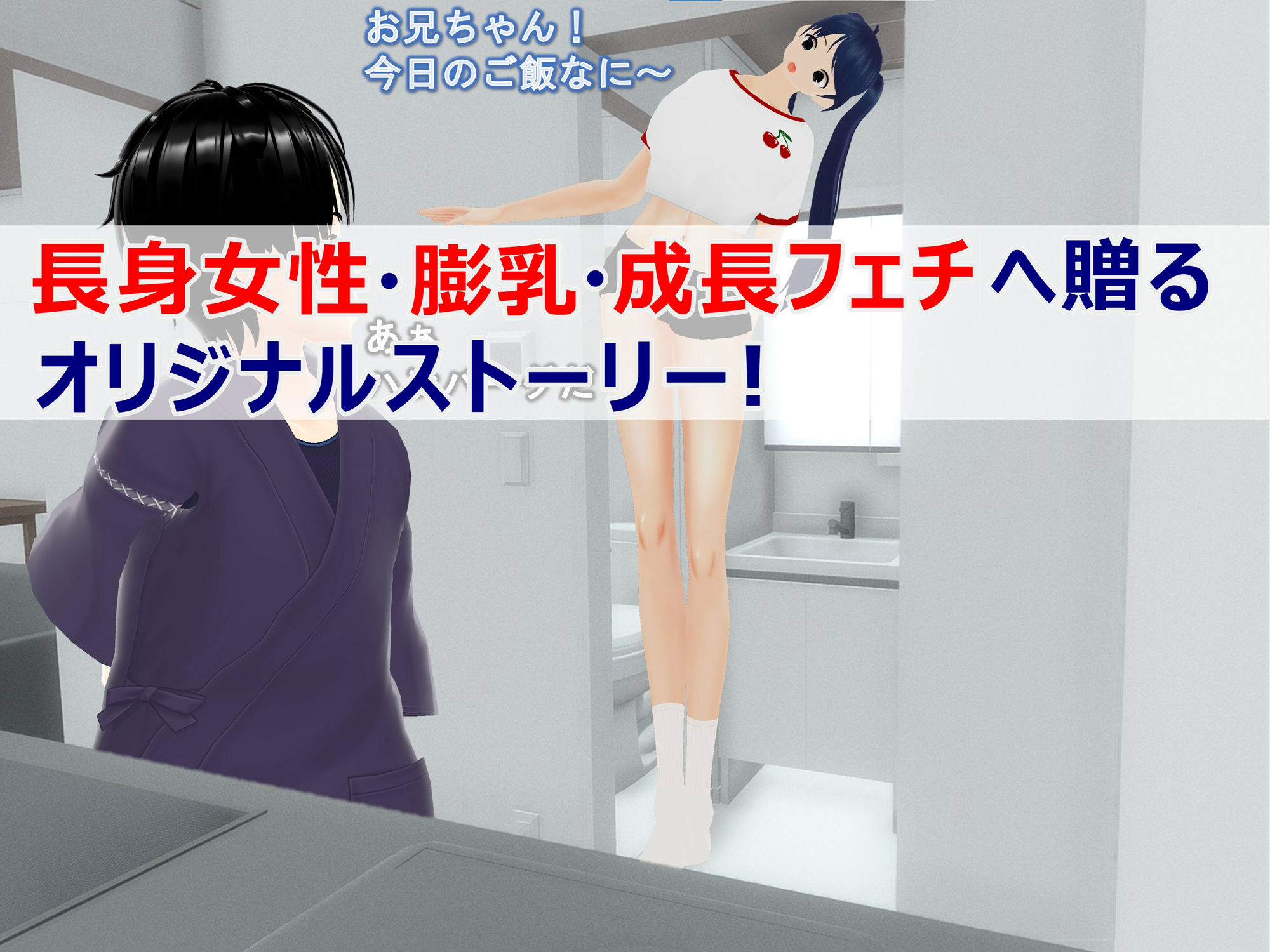女子だけ成長 男子を追い抜く 成長音〜恋ライバル編〜 サンプル3ページ目