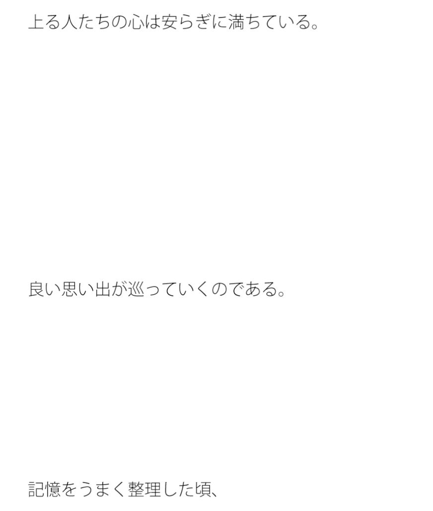 平穏な階段 サンプル4ページ目