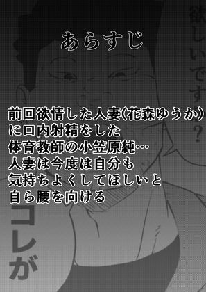 NTRご無沙汰人妻 〜私はアナルが性感帯〜 サンプル2ページ目