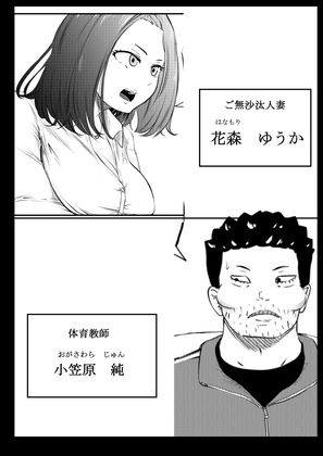 NTRご無沙汰人妻 〜私はアナルが性感帯〜 サンプル3ページ目