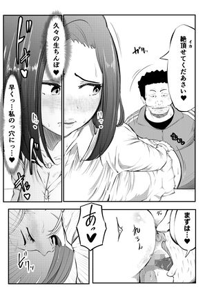 NTRご無沙汰人妻 〜私はアナルが性感帯〜 サンプル5ページ目