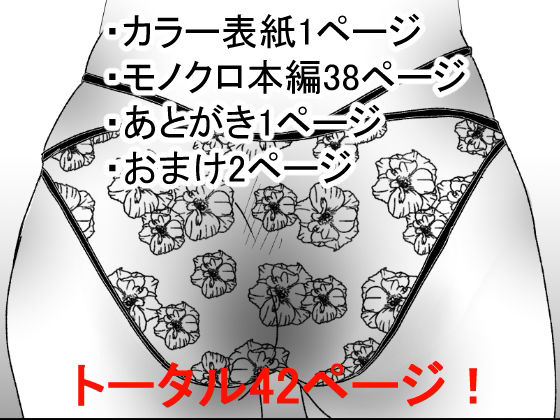 性呪〜人妻、山田ももこ と中出しデート（黒川集落）〜 サンプル10ページ目