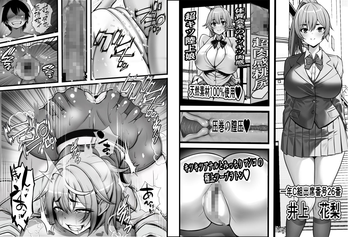 俺のオナホがクラスメイトの生マンコと繋がっていた件 サンプル4ページ目