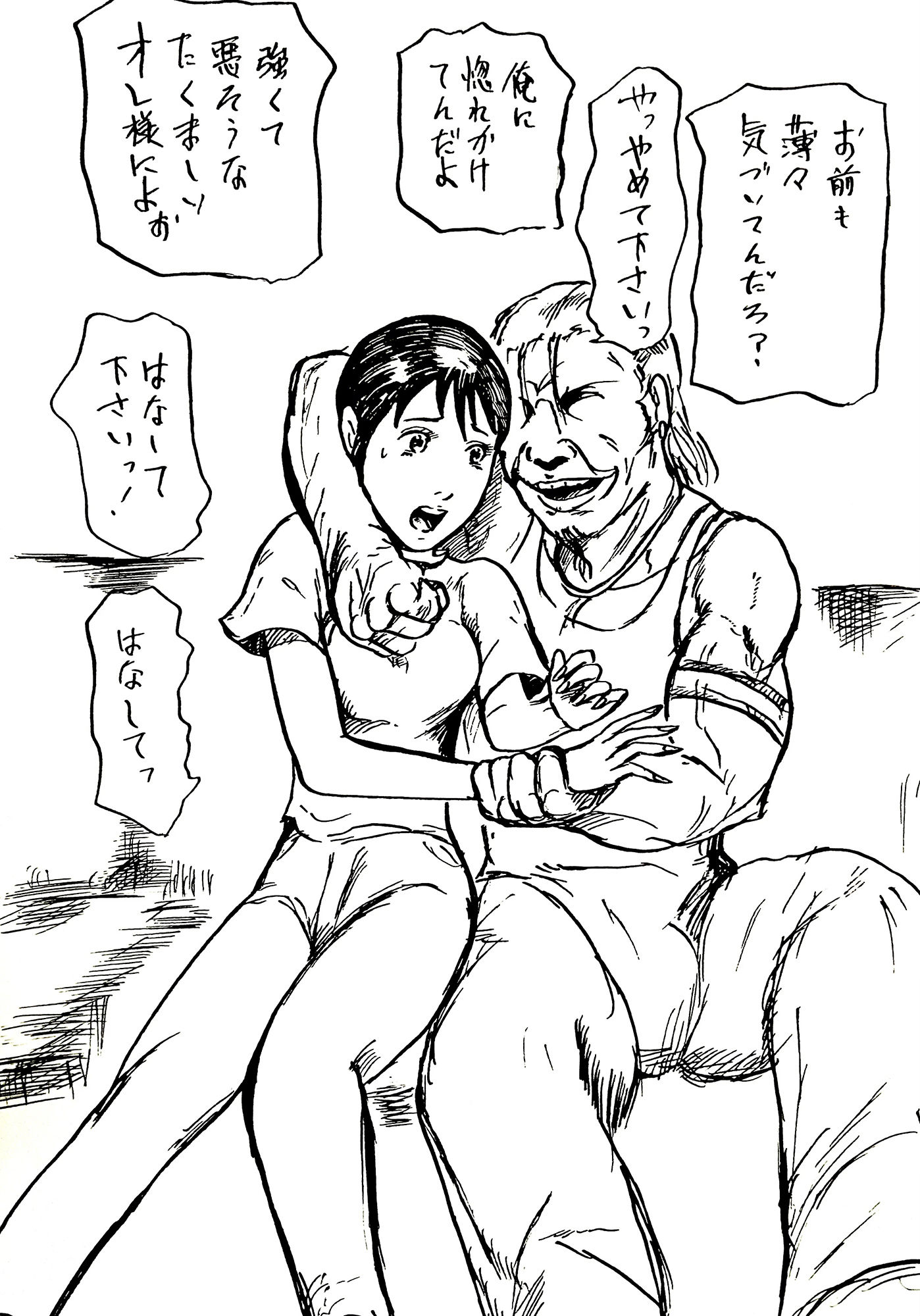 ぼくのママが龍矢くんのママになった。 サンプル2ページ目