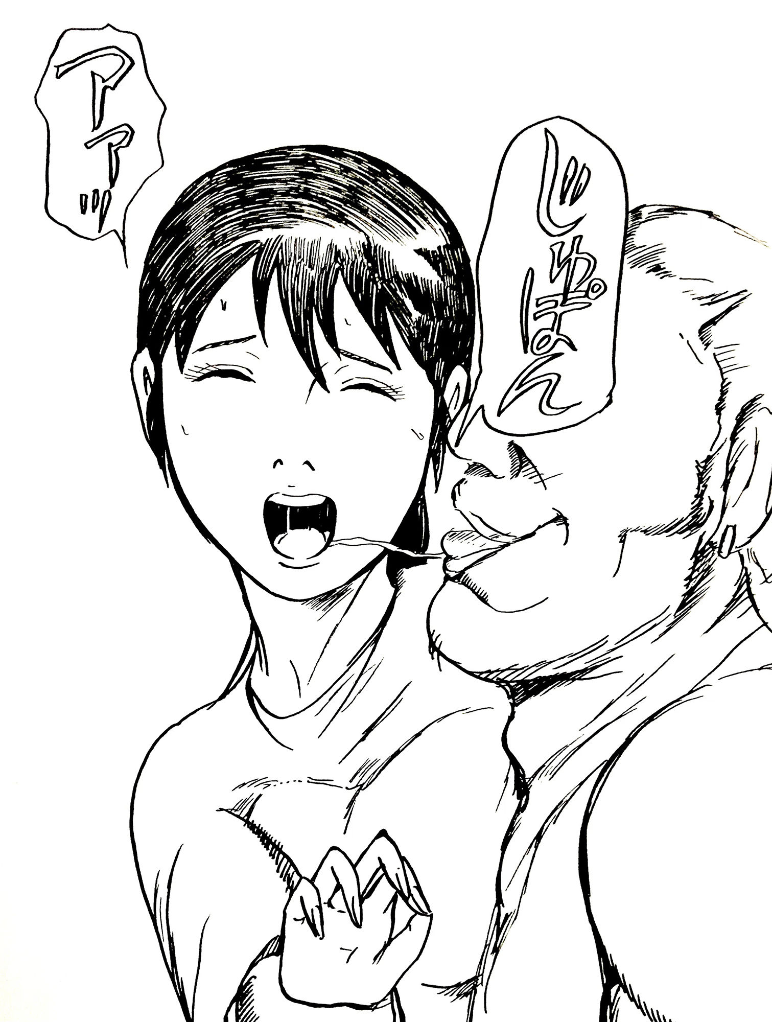 ぼくのママが龍矢くんのママになった。 サンプル8ページ目