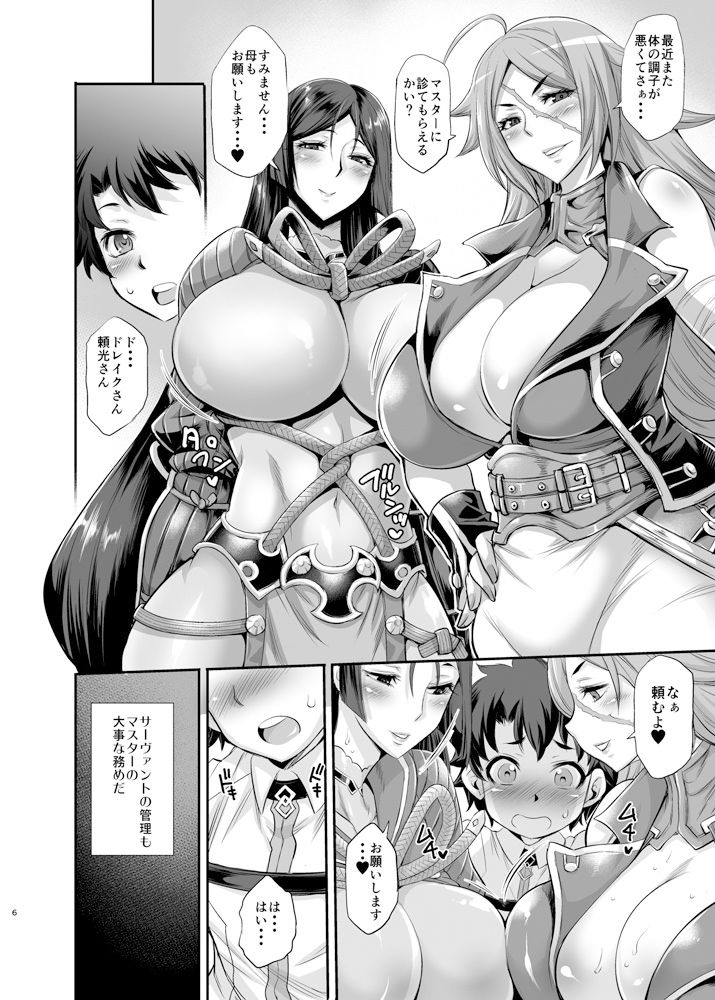 ショタマスターとふたなりカルデアックス サンプル2ページ目
