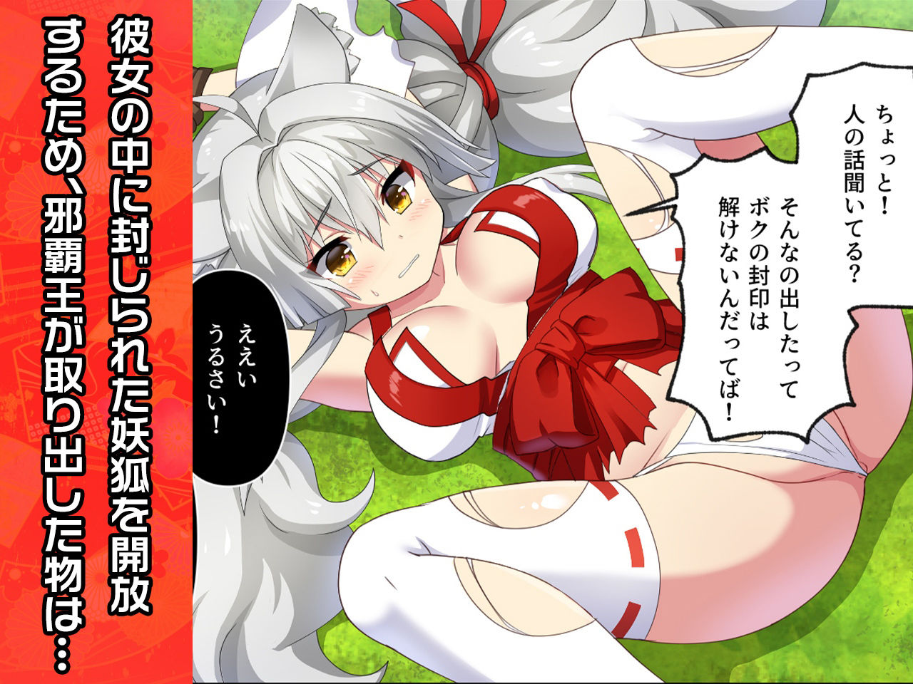 あずさ御前 〜ヒロイン絶滅計画より〜 勝気なヒロインを悪堕ちさせよ！ サンプル2ページ目