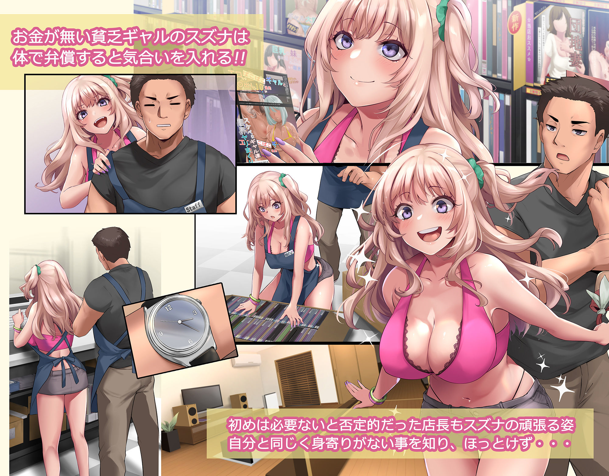 パコりたギャル 〜俺の店に来た貧乏ギャルとP活男〜 サンプル4ページ目