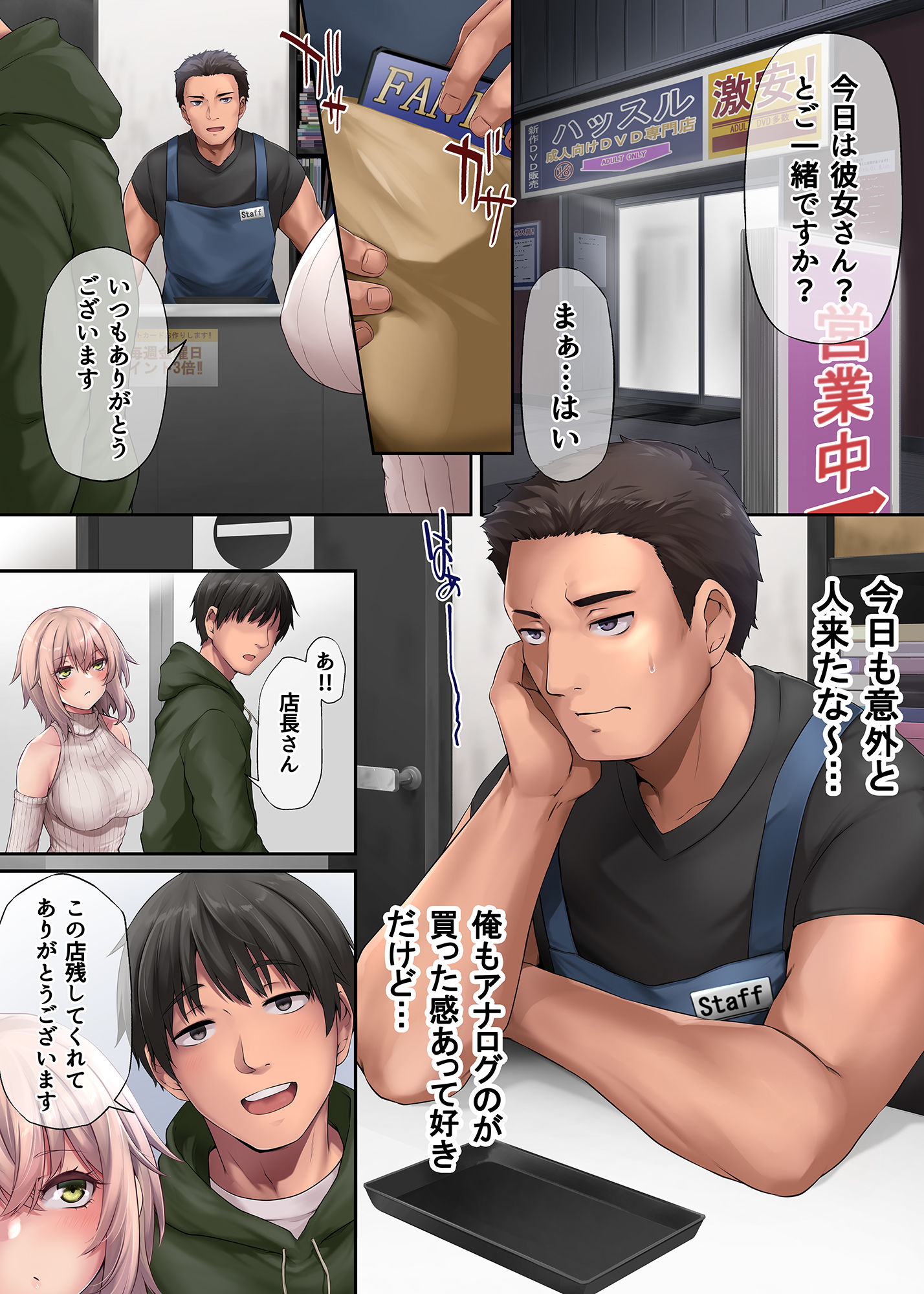 パコりたギャル 〜俺の店に来た貧乏ギャルとP活男〜 サンプル7ページ目
