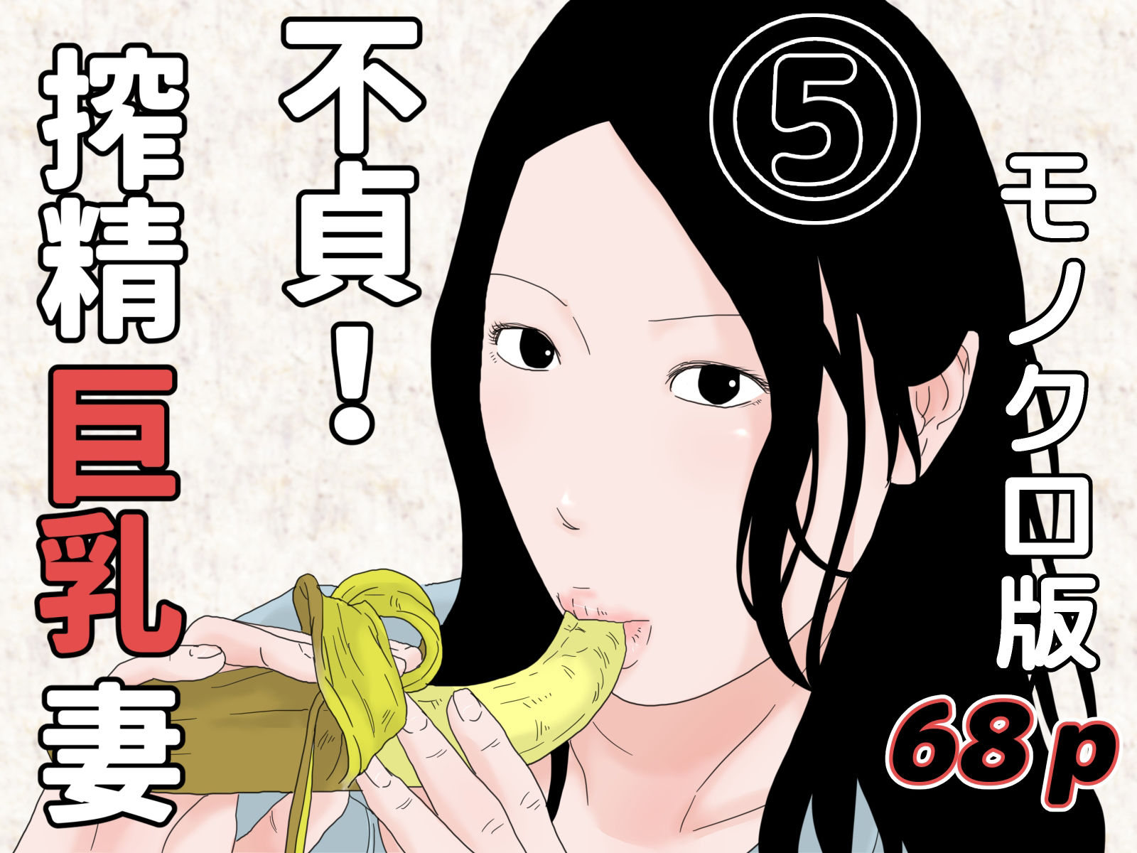 お得セット 4 サンプル5ページ目