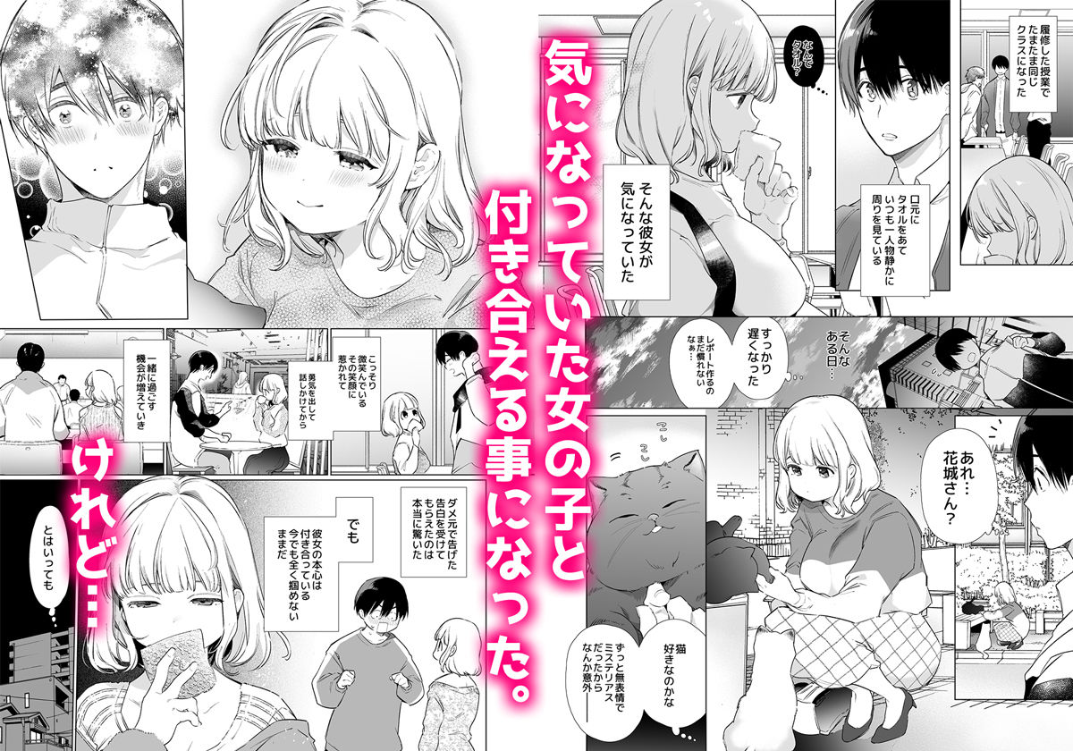 僕の彼女は涎が多すぎる サンプル1ページ目