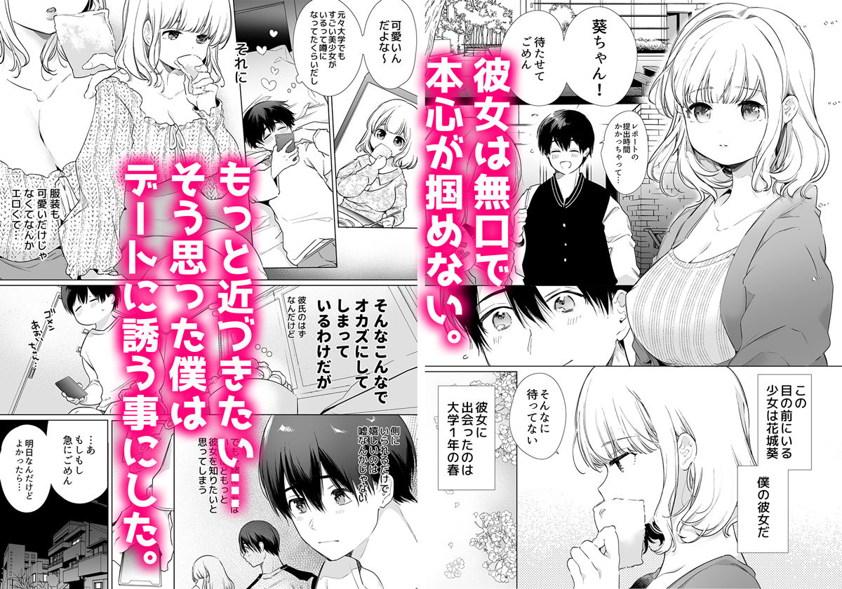 僕の彼女は涎が多すぎる サンプル2ページ目