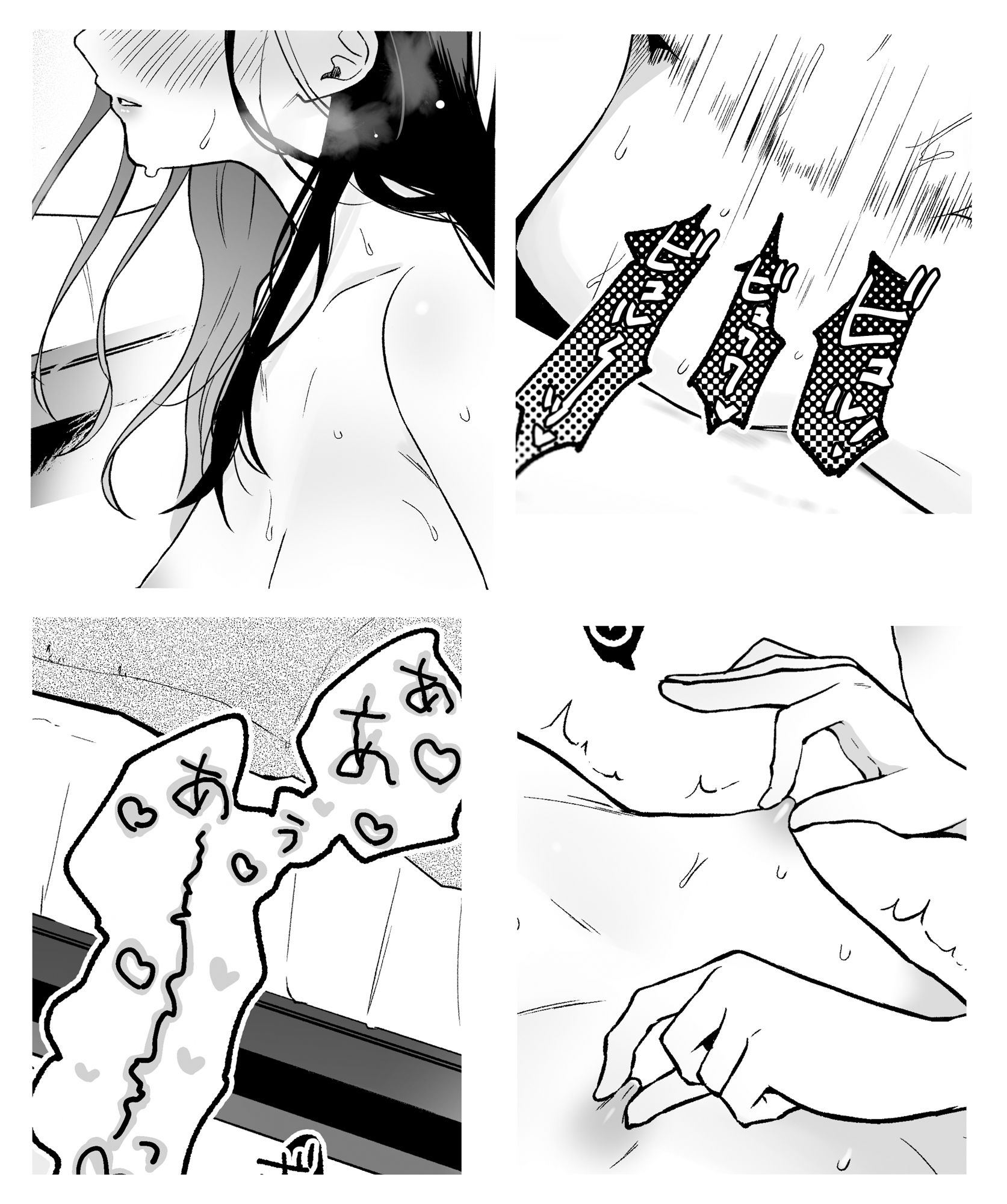 彼女は純子〜僕の弱点を全部知っている知らない女〜 サンプル1ページ目