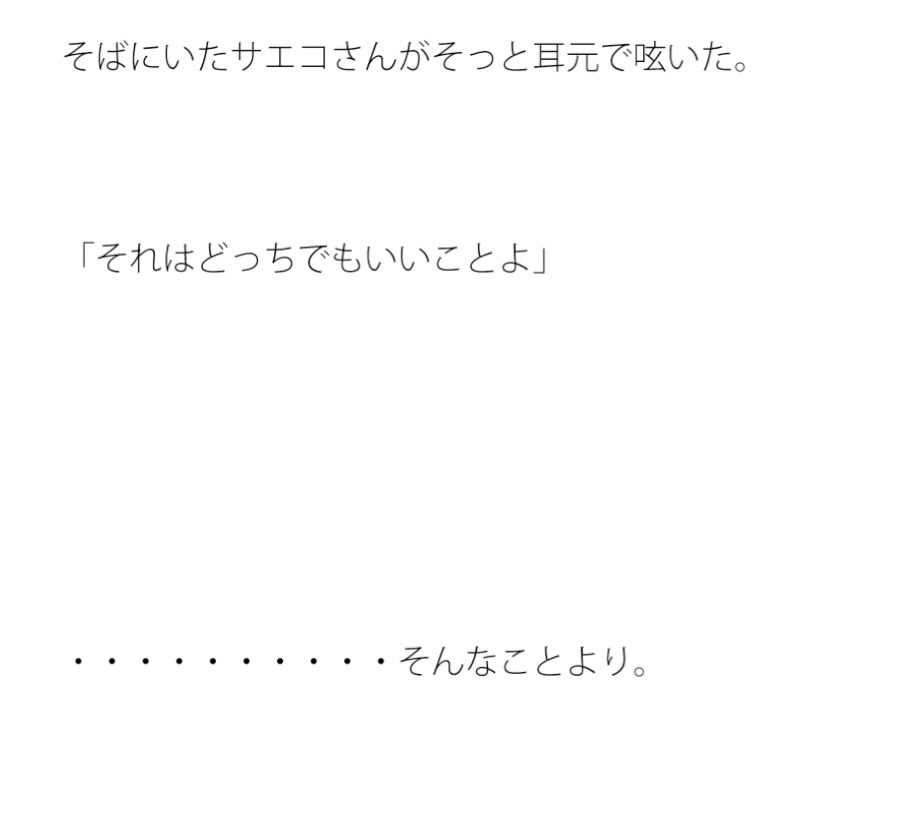 タダオくんは一点を見つめていた サンプル2ページ目