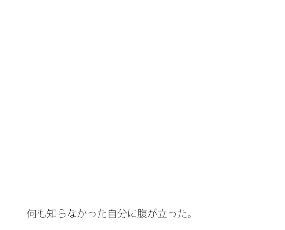 タダオくんは一点を見つめていた サンプル3ページ目