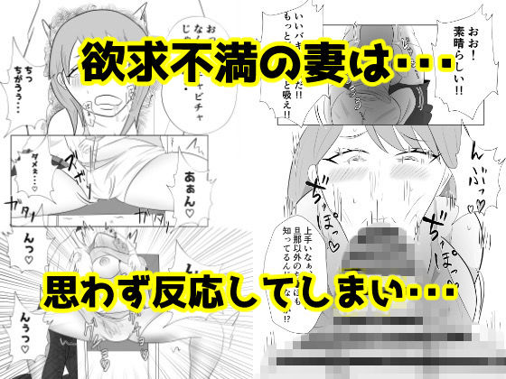 【悲報】デカ●ン上司に妻が寝取られた件。。。 サンプル3ページ目