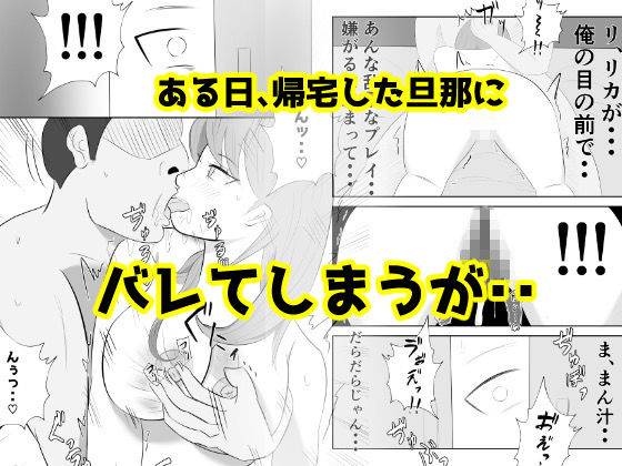 【悲報】デカ●ン上司に妻が寝取られた件。。。 サンプル4ページ目