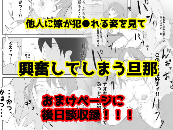 【悲報】デカ●ン上司に妻が寝取られた件。。。 サンプル5ページ目