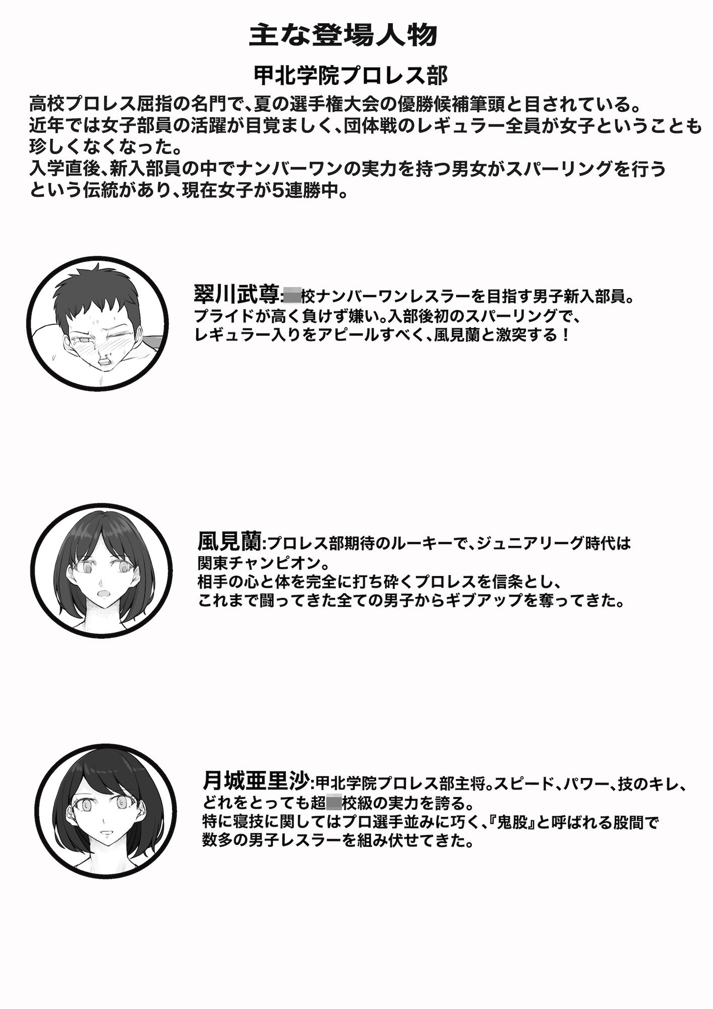 ルーキー対決 サンプル1ページ目