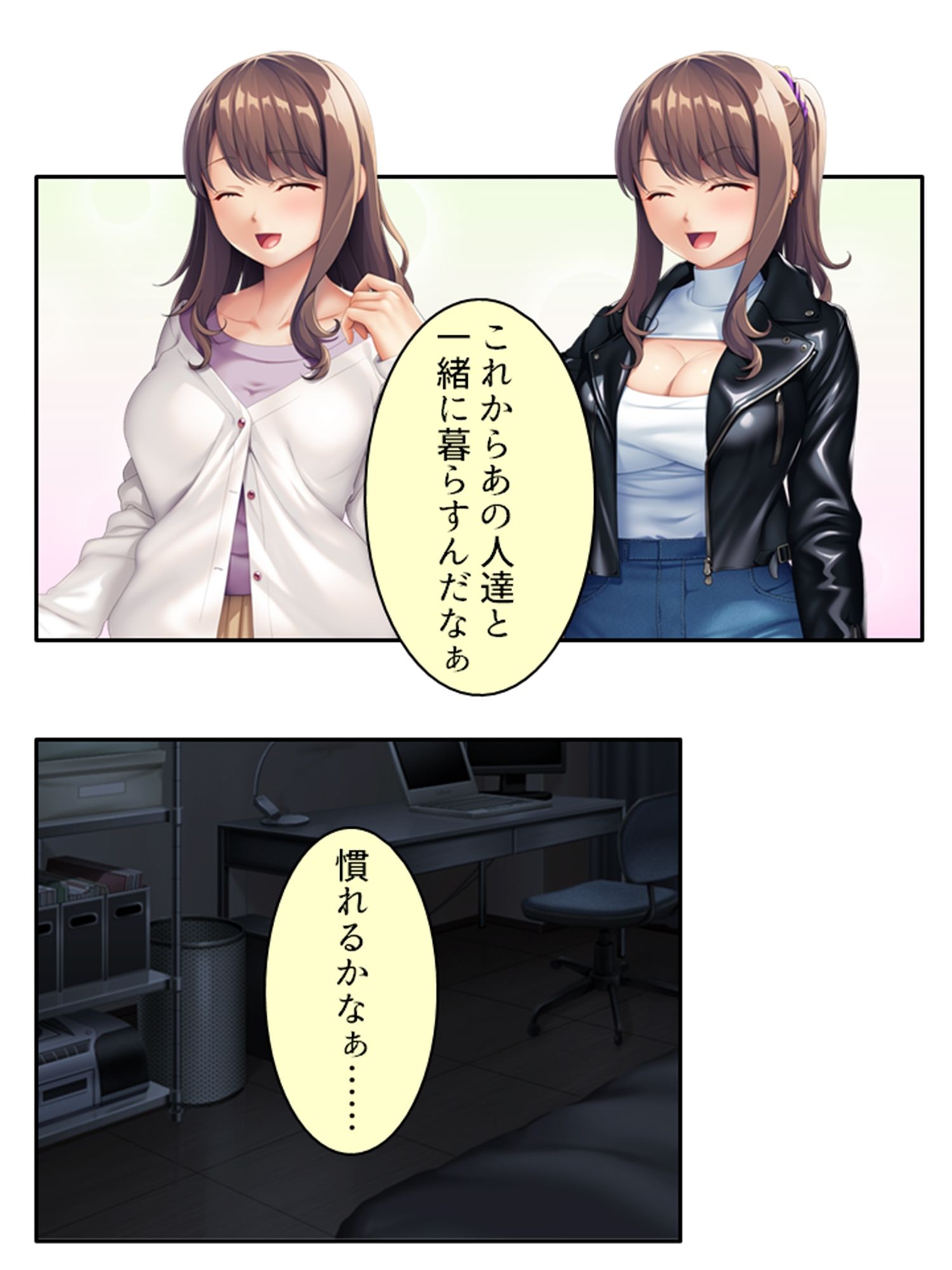 僕が親戚の家に居候して、双子を孕ませるまでの話。 上 サンプル1ページ目