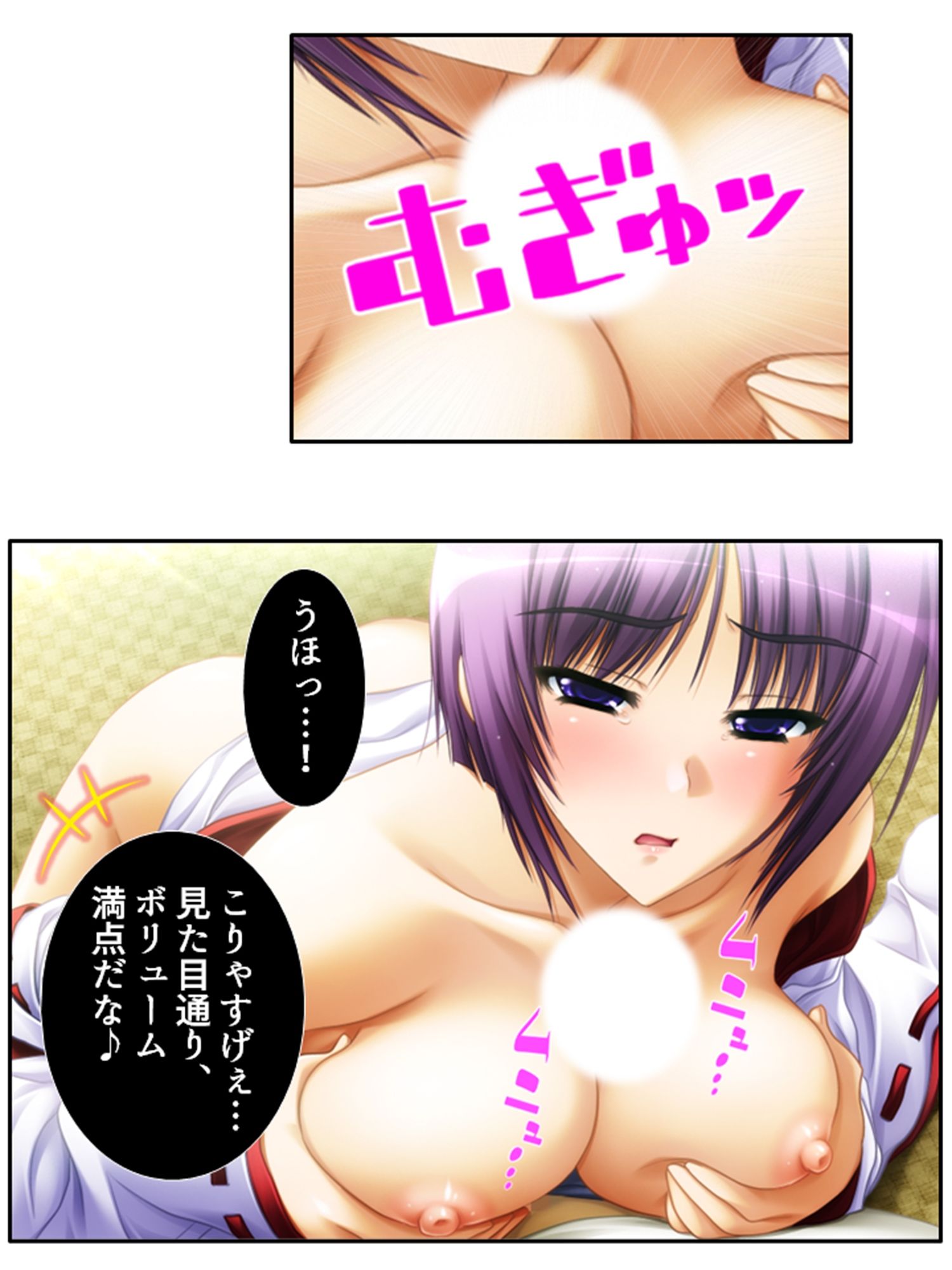手段を択ばぬ島民は二人の巫女を襲い続ける 1巻 サンプル2ページ目
