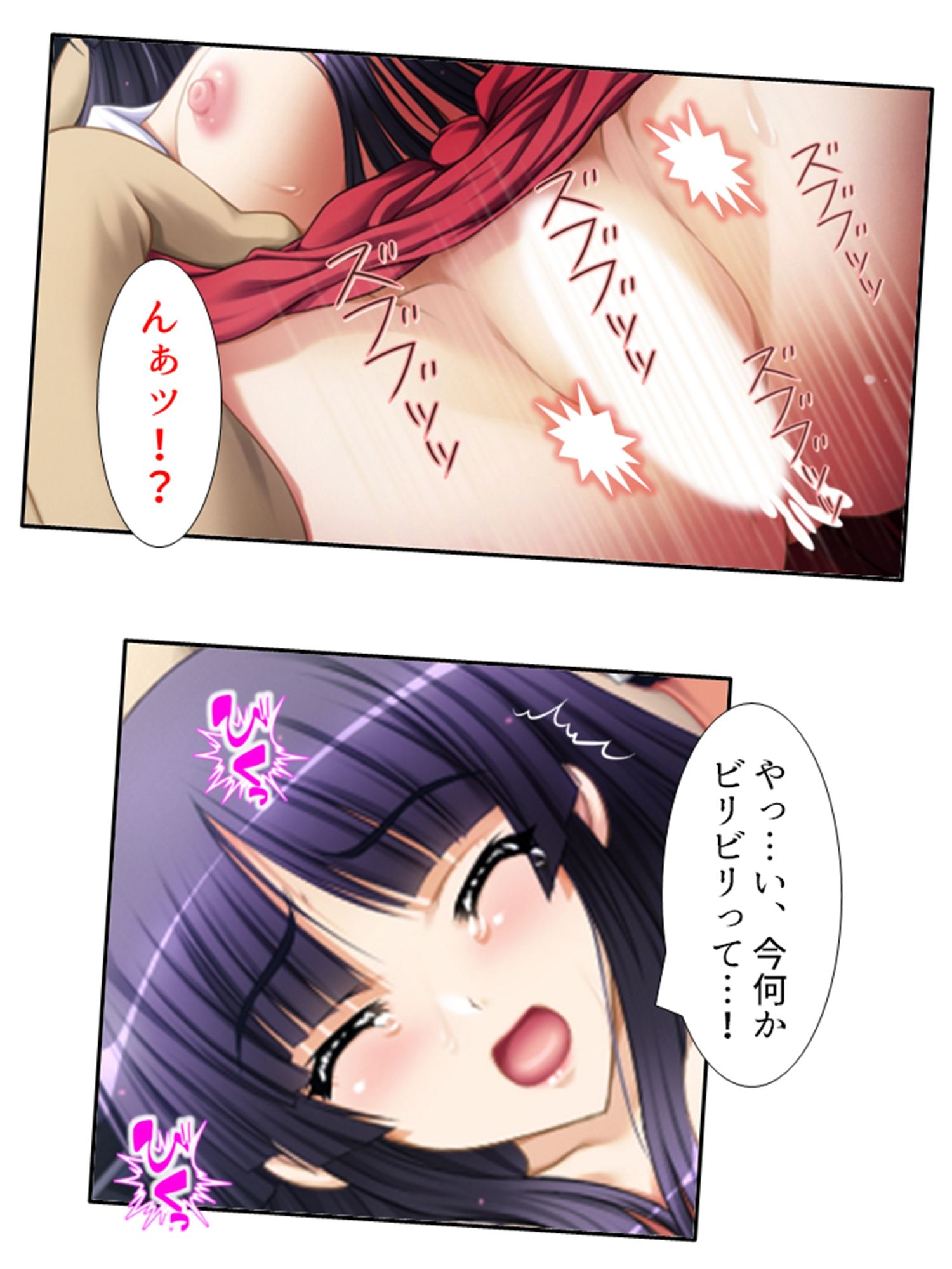手段を択ばぬ島民は二人の巫女を襲い続ける 1巻 サンプル5ページ目