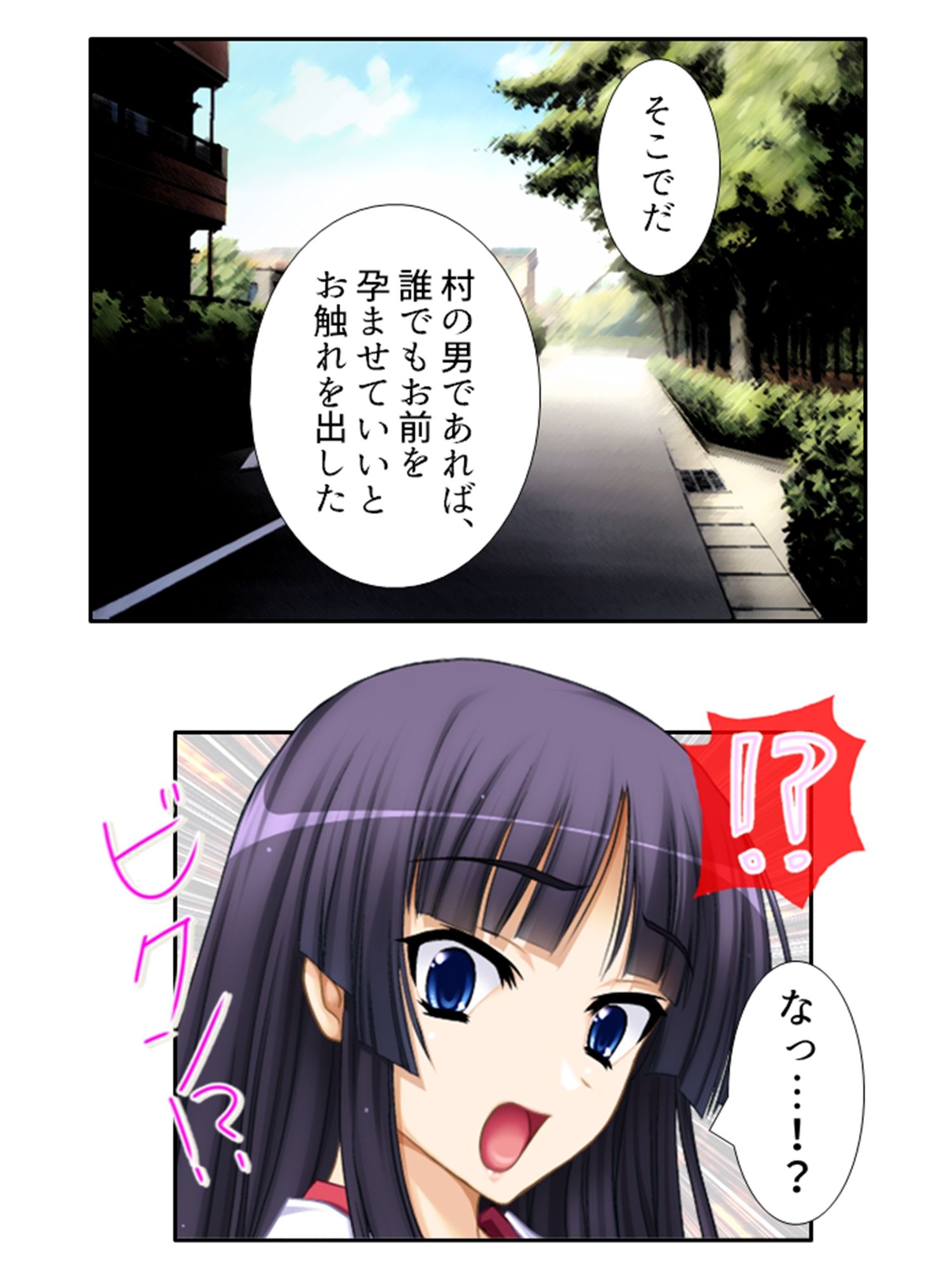 手段を択ばぬ島民は二人の巫女を襲い続ける 1巻 サンプル10ページ目