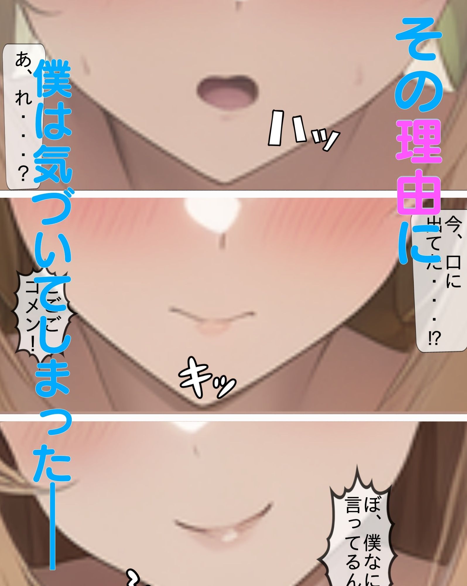 ふざけてパンツ見せてくるギャルの白江さん サンプル6ページ目