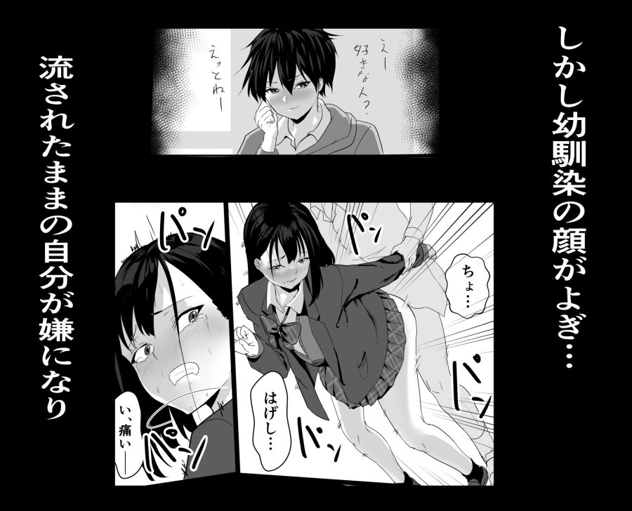 放課後公園のドスケベギャルは絶交中の幼馴染 サンプル4ページ目