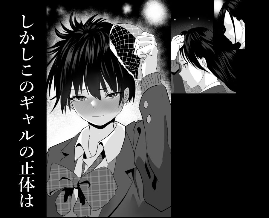 放課後公園のドスケベギャルは絶交中の幼馴染 サンプル6ページ目