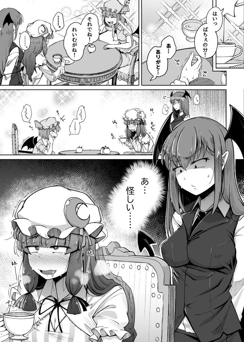 穴とむっつりどすけべだいとしょかん5 サンプル2ページ目