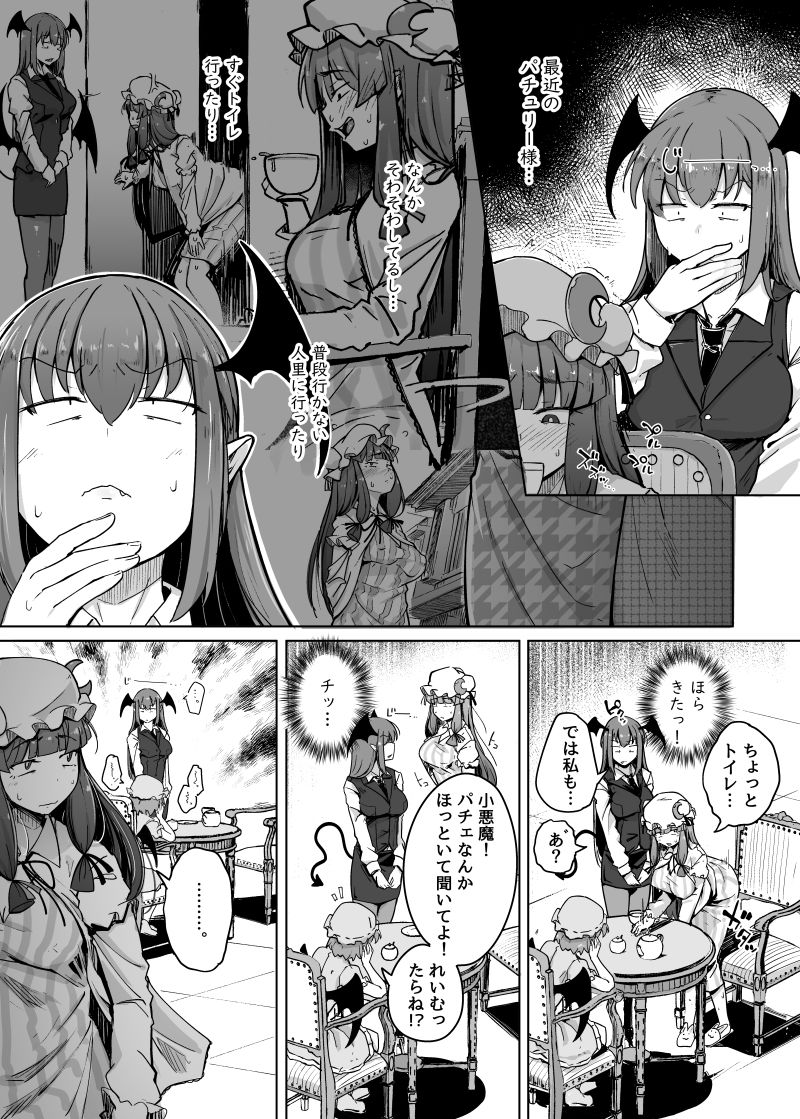 穴とむっつりどすけべだいとしょかん5 サンプル3ページ目