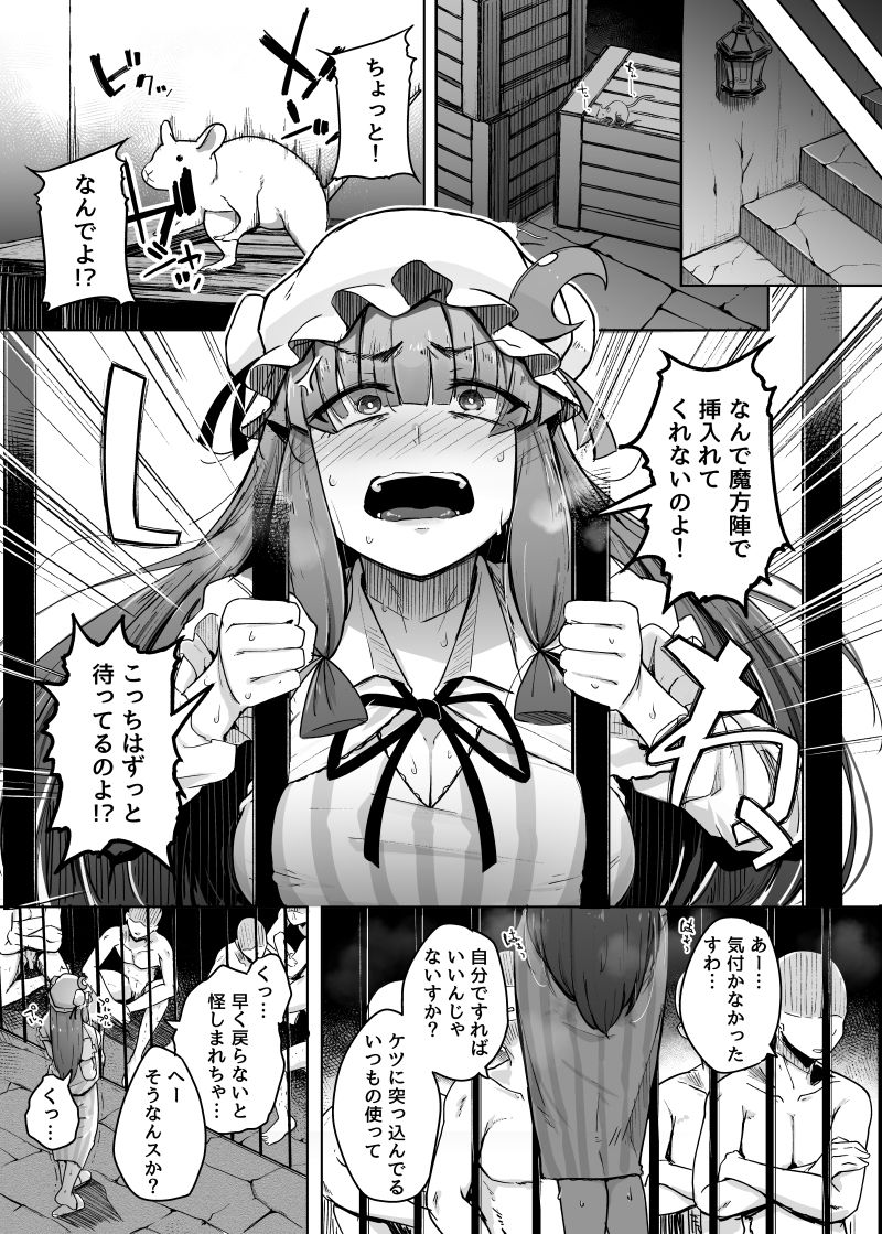 穴とむっつりどすけべだいとしょかん5 サンプル4ページ目