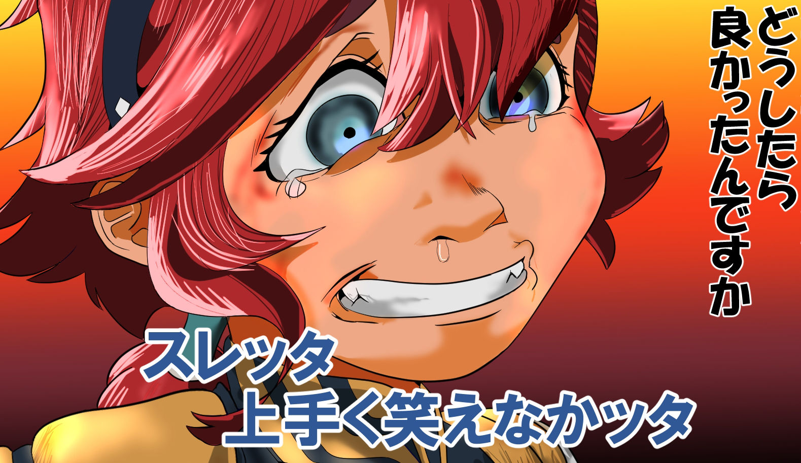 スレッタが訊く！！ 1（初代〜∀） サンプル9ページ目