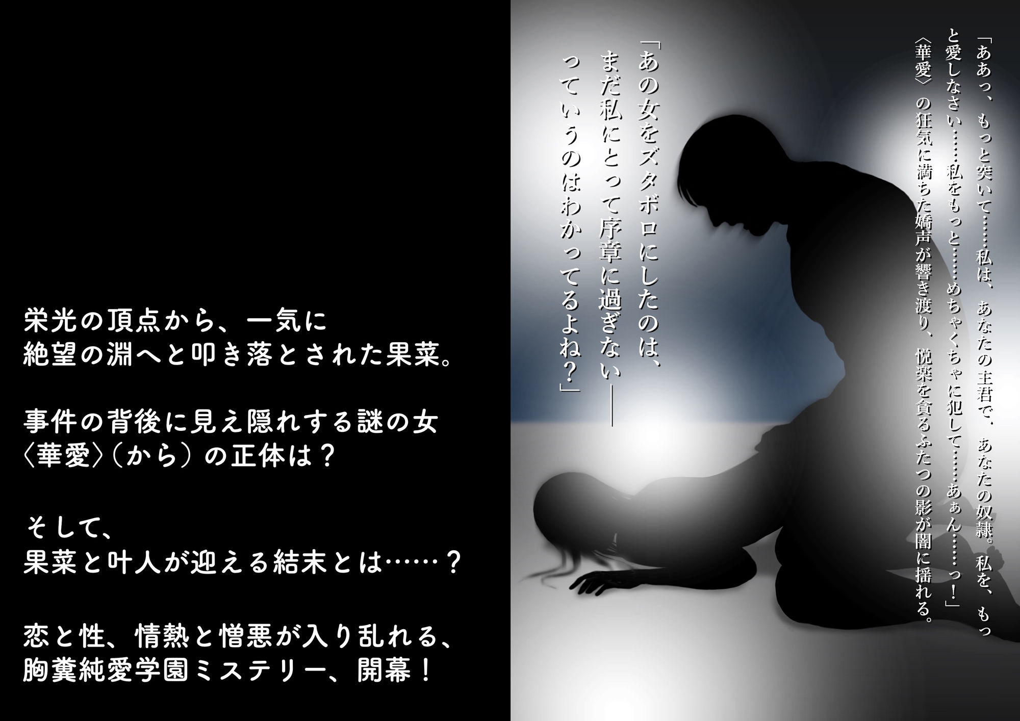 ボクは果菜ちゃんのゴールテープになりたかった［第1章］ サンプル5ページ目