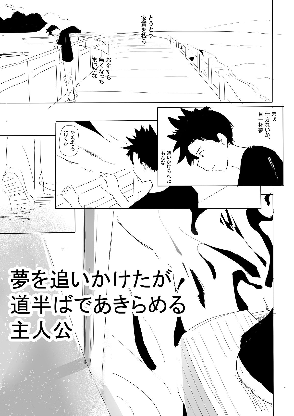 ながされてサキュパス島 サンプル1ページ目