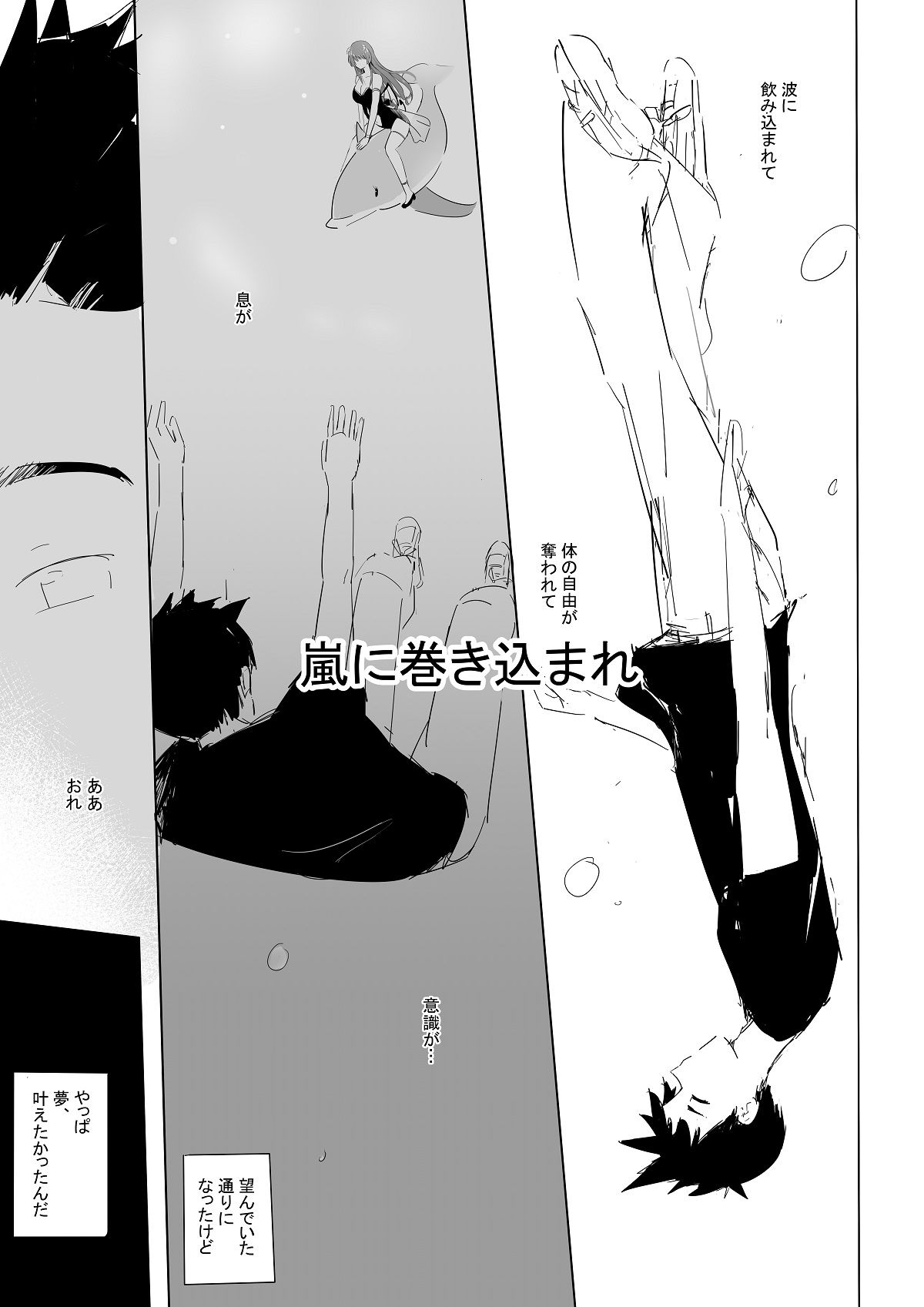 ながされてサキュパス島 サンプル3ページ目