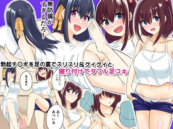 田舎の年頃姉妹とのセックス漬けの夏休み〜カワイく育った無防備姉妹をメスにする〜 サンプル1ページ目