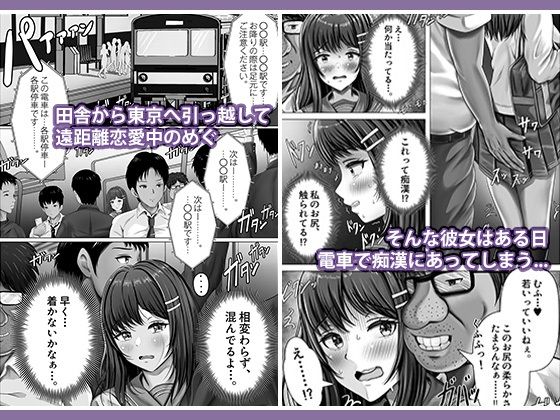 痴●おじさん調教日記 サンプル1ページ目